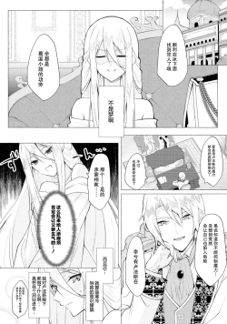 Page 24 of kōri no reijō to honō no ōji | 冰公主与炎王子