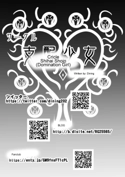 Page 12 of Teikyuu Geboku Lux