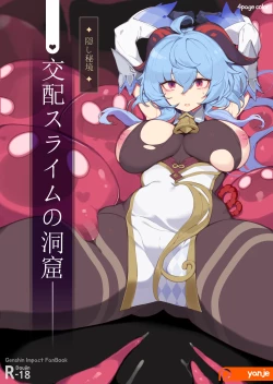 Page 1 of ✦Kakusi Hikyou✦ Kouhai Suraimu no Doukutu