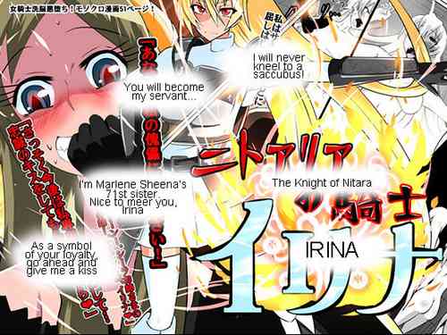 Download Nithualia no Kishi Irina | Irina the knight of Nithualia