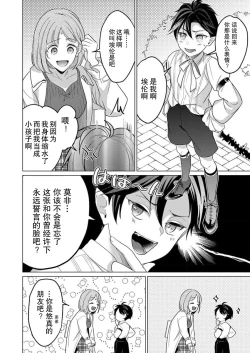 Page 10 of gekinen, daki tsukusa retemasu| 被激爱淫魔缠身三百年Ch.1
