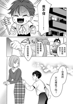 Page 11 of gekinen, daki tsukusa retemasu| 被激爱淫魔缠身三百年Ch.1