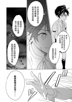 Page 14 of gekinen, daki tsukusa retemasu| 被激爱淫魔缠身三百年Ch.1