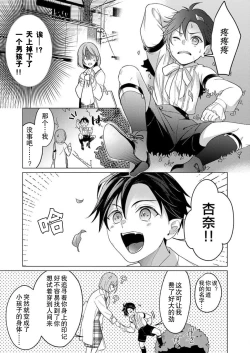 Page 9 of gekinen, daki tsukusa retemasu| 被激爱淫魔缠身三百年Ch.1