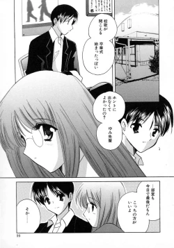 Page 101 of Shimotsuki Jinja Ibun
