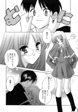 Page 104 of Shimotsuki Jinja Ibun