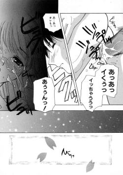 Page 112 of Shimotsuki Jinja Ibun