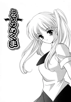 Page 116 of Shimotsuki Jinja Ibun