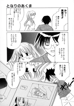 Page 117 of Shimotsuki Jinja Ibun