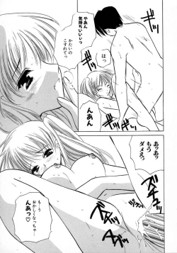 Page 125 of Shimotsuki Jinja Ibun