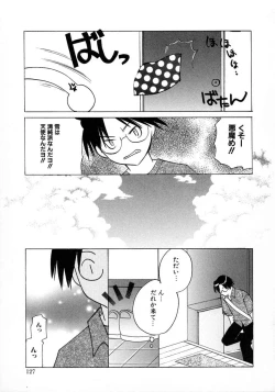 Page 129 of Shimotsuki Jinja Ibun