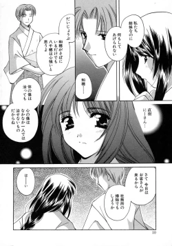 Page 12 of Shimotsuki Jinja Ibun