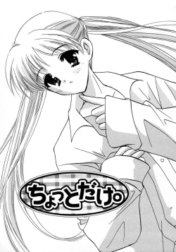 Page 131 of Shimotsuki Jinja Ibun