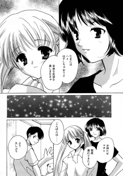 Page 138 of Shimotsuki Jinja Ibun