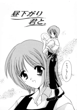 Page 148 of Shimotsuki Jinja Ibun