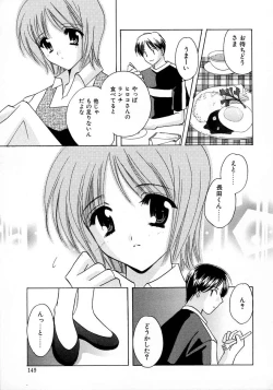 Page 151 of Shimotsuki Jinja Ibun