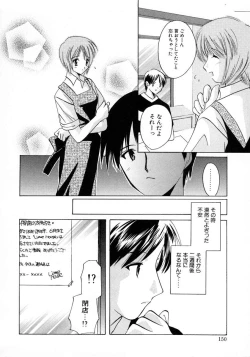 Page 152 of Shimotsuki Jinja Ibun