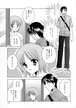 Page 153 of Shimotsuki Jinja Ibun