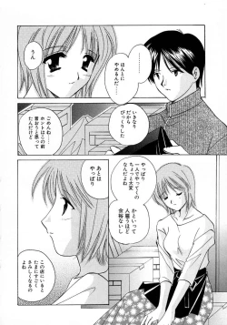 Page 154 of Shimotsuki Jinja Ibun