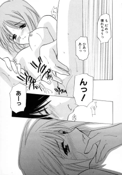 Page 161 of Shimotsuki Jinja Ibun