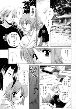 Page 169 of Shimotsuki Jinja Ibun