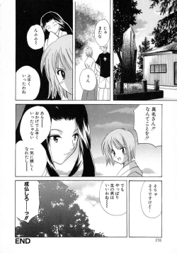 Page 178 of Shimotsuki Jinja Ibun