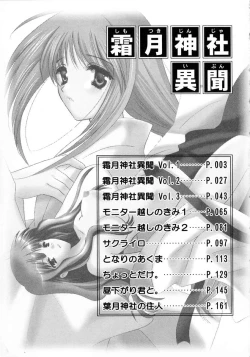 Page 183 of Shimotsuki Jinja Ibun