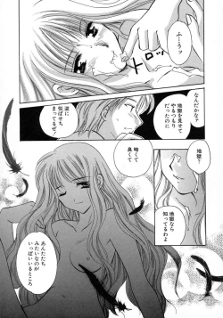 Page 21 of Shimotsuki Jinja Ibun