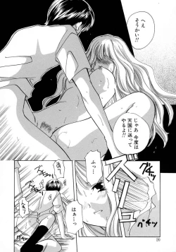 Page 22 of Shimotsuki Jinja Ibun