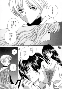 Page 29 of Shimotsuki Jinja Ibun