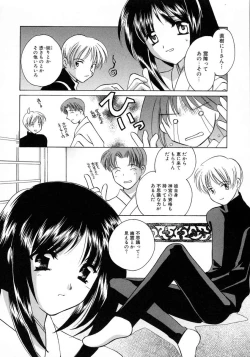 Page 32 of Shimotsuki Jinja Ibun