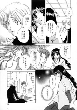 Page 33 of Shimotsuki Jinja Ibun