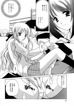 Page 34 of Shimotsuki Jinja Ibun