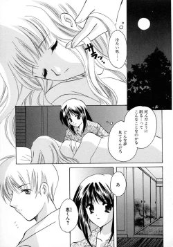 Page 47 of Shimotsuki Jinja Ibun