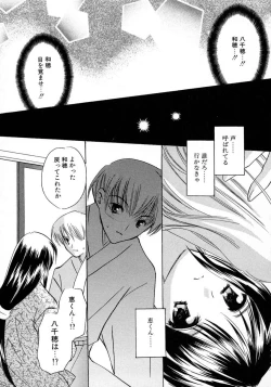 Page 63 of Shimotsuki Jinja Ibun