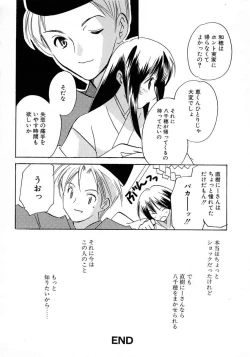 Page 66 of Shimotsuki Jinja Ibun