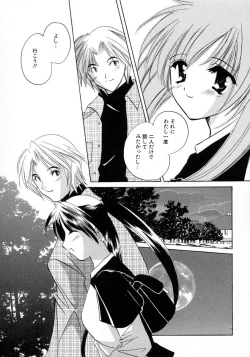 Page 73 of Shimotsuki Jinja Ibun
