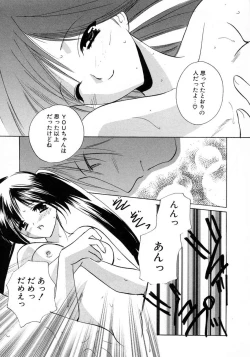 Page 80 of Shimotsuki Jinja Ibun