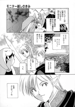 Page 83 of Shimotsuki Jinja Ibun