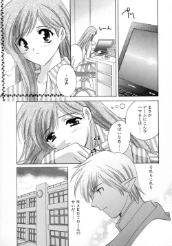 Page 85 of Shimotsuki Jinja Ibun