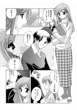 Page 86 of Shimotsuki Jinja Ibun