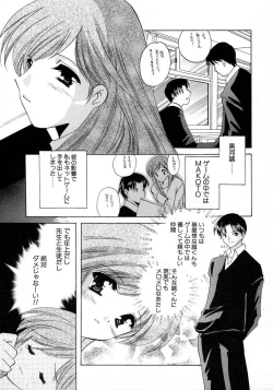 Page 87 of Shimotsuki Jinja Ibun