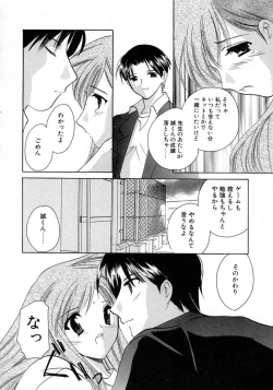 Page 96 of Shimotsuki Jinja Ibun