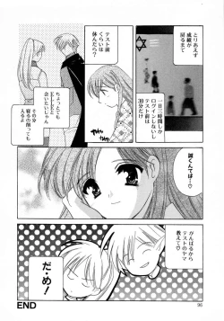Page 98 of Shimotsuki Jinja Ibun