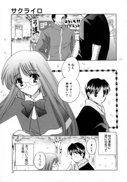 Page 99 of Shimotsuki Jinja Ibun