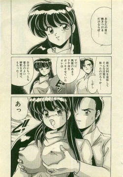 Page 101 of Kurenai No Shinigami