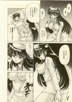 Page 10 of Kurenai No Shinigami