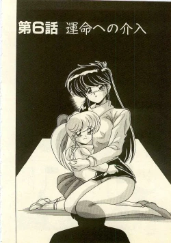 Page 116 of Kurenai No Shinigami