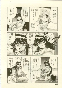 Page 118 of Kurenai No Shinigami