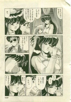 Page 119 of Kurenai No Shinigami